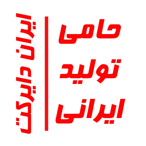 نمایندگی روغن آرگان سلوکس اصل مراکش در مشهد