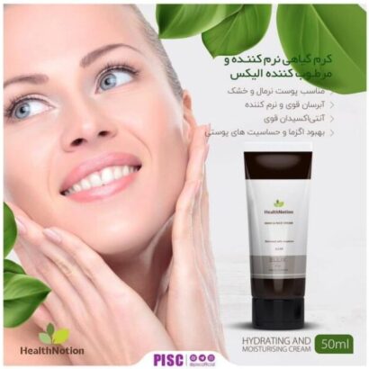 کرم گیاهی مرطوب­ کننده دست و صورت هلث نوشن