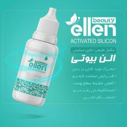 قطره خوراکی الن بیوتی نفیس