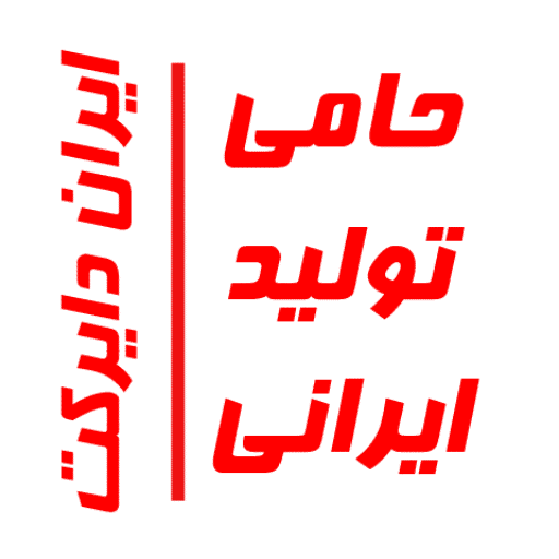 صفحه نخست 1 ایران دایرکت