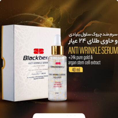 سرم طلا بلک بری نفیس