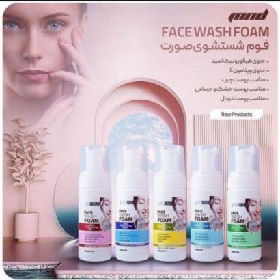 فوم شستشوی صورت ام ان دی