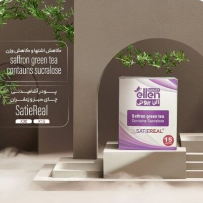 پودر کاهش وزن الن بیوتی