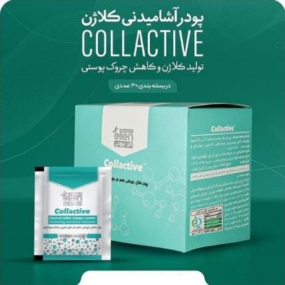 پودر کلاژن الن بیوتی