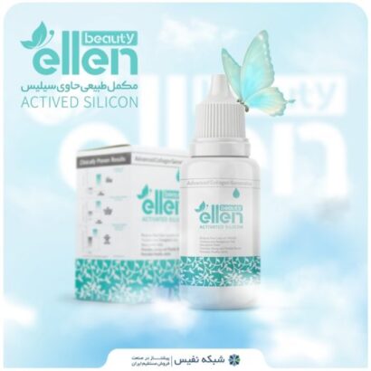 قطره الن بیوتی