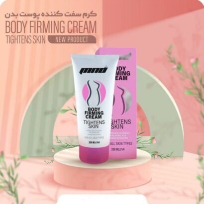 کرم سفت کننده پوست بدن