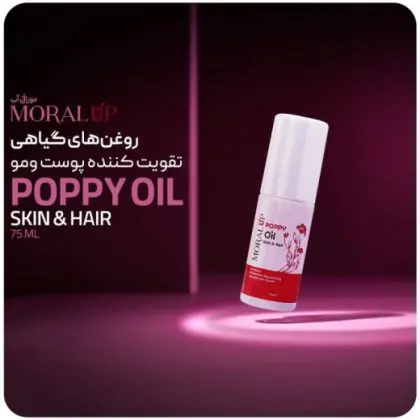 روغن آرگان تقویت کننده پوست و مو