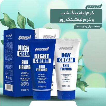 کرم لیفتینگ مناسب شب و روز ام ان دی