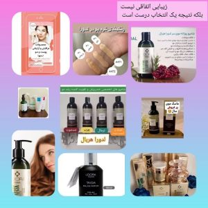 محصولات آرایشی بهداشتی لدورا اردبیل